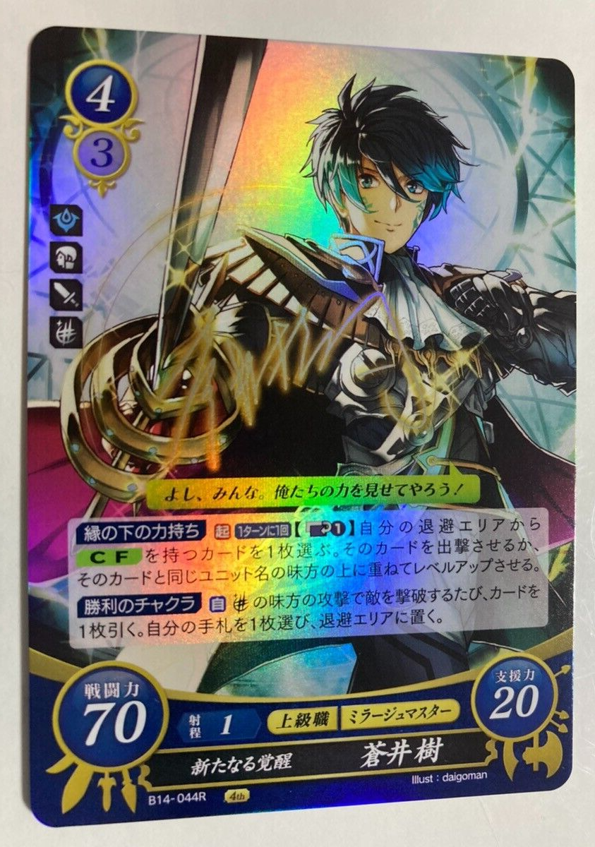 Fire Emblem 0 Cipher Itsuki Aoi B14-044R card games Nintendo