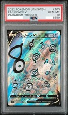 PSA10 Unown V SR SA Paradigm Trigger 103/098 Pokemon Card GEM MINT