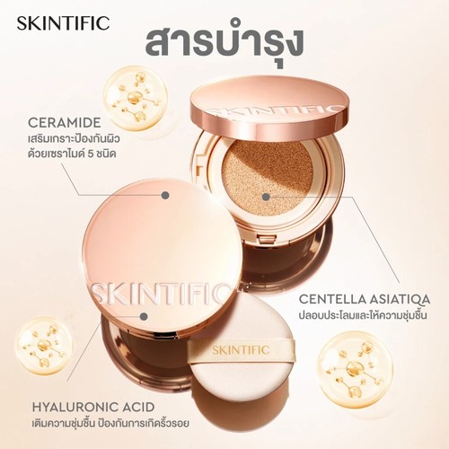 SKINTIFIC Cover All Perfect Cushion 7 Shades Last Long 24H SPF35 PA+++ 11ml - 第 13/46 張圖片