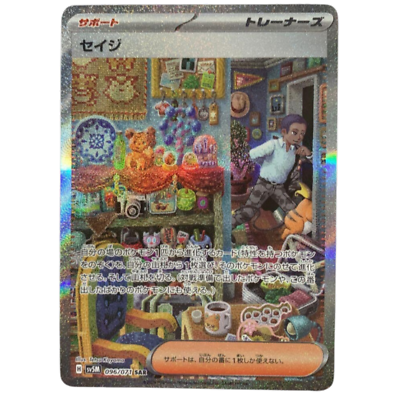 サザレ sr sar ホビーステーションシングル通販店 / サザレ(SR)