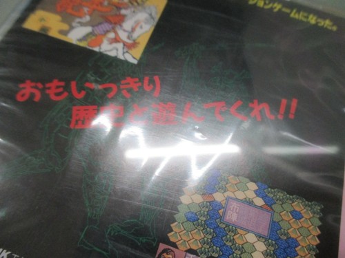 NEC PC Engine HuCARD -- NHK TAIGA DRAMA TAIHEIKI -- JAPAN. GAME. NEW. 11269 - Picture 10 of 11