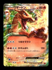 [LP] Charizard EX Japanese M Master Deck Build Power Style 001/049 Pokemon