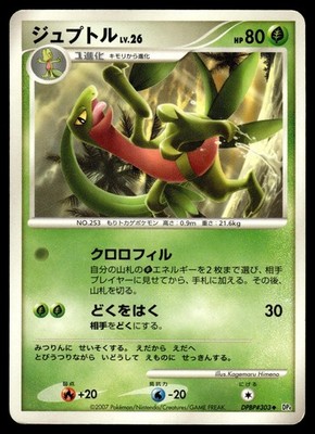 Grovyle DPBP#303 Uncommon Dawn Dash Pokemon Japanese MP