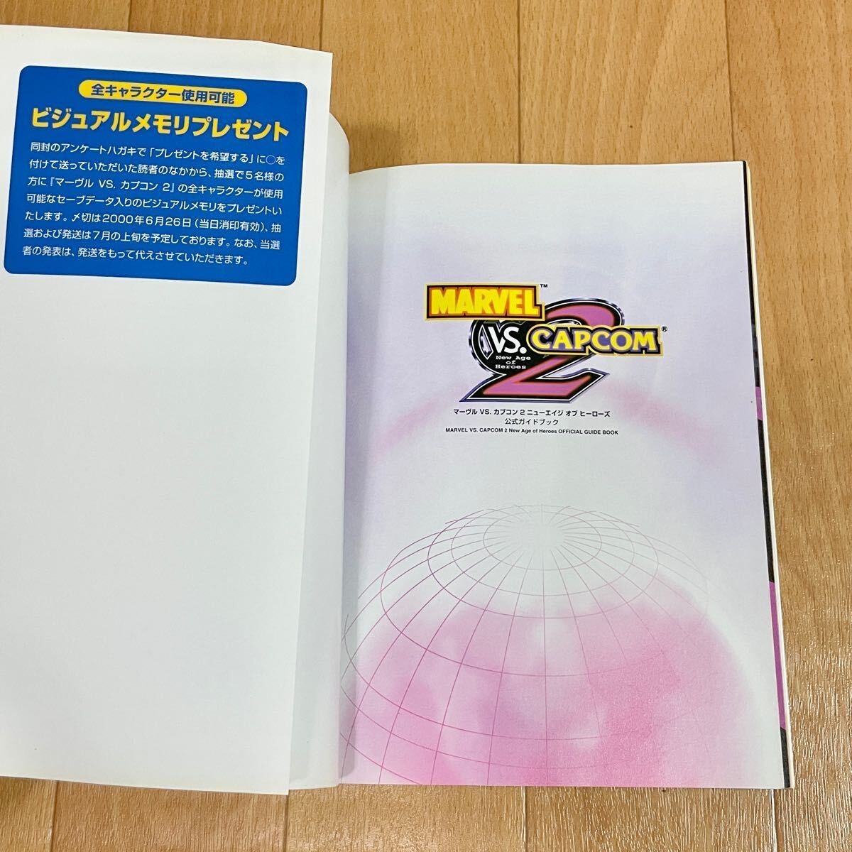 【中古】 マーヴルｖｓ．カプコン２ニューエイジオブヒーローズ公式ガイドブック/エンターブレイン Amazon.co.jp: マーヴルVS.カプコン2ニューエイジオブヒーローズ