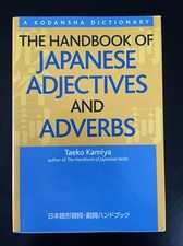 The Handbook of Japanese Adjectives and Adverbs by Taeko Kamiya (2002, Trade...