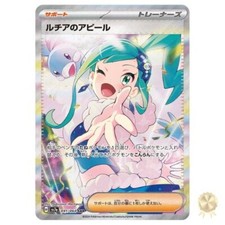 Lisia's Appeal SAR 091/064 Paradise Dragona Pokemon Card Japanese