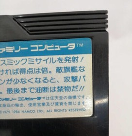 [Used] NAMCOT GALAXIAN Boxed Nintendo Famicom Software FC from Japan