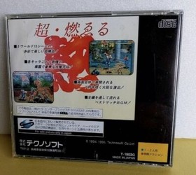 Nekketsu Oyako Sega Saturn 1995 From Japan