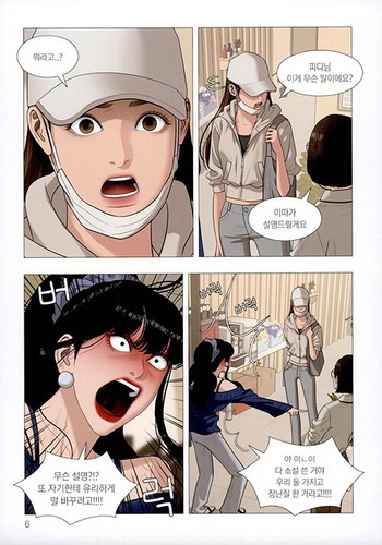 True Beauty 17 Korean Edition 여신강림 17 - Bild 9 von 12