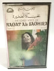 Najat At The Kasr El Nile Theatre Cairo Vintage Cassette Greece - نجاة الصغيرة