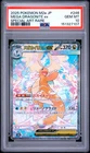 2025 POKEMON JAPANESE M2A-MEGA DREAM EX #246 MEGA DRAGONITE EX PSA 10