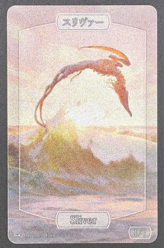 2024 Sparkly Token MTG Johannes Voss Metallic Sparkly Plastic Kickstarter CHOOSE - Picture 47 of 56
