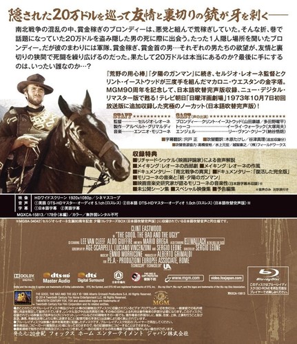 THE GOOD, THE BAD AND THE UGLY:New digital remaster - Japanese original Blu-ray - Picture 2 of 2