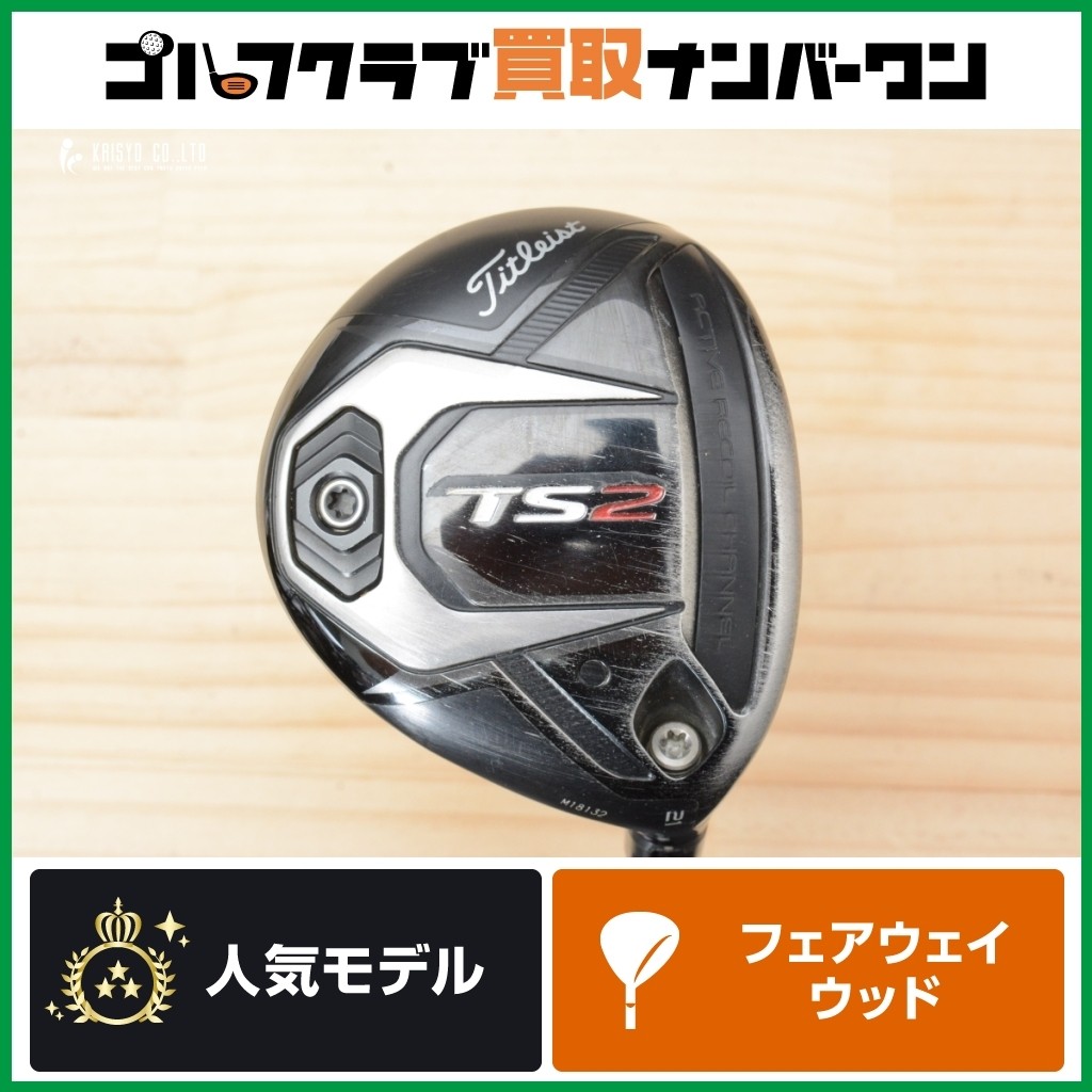 TS2 FW 21° スピーダー519S TS2 フェアウェイウッド Speeder 519 Evolution(フェアウェイ