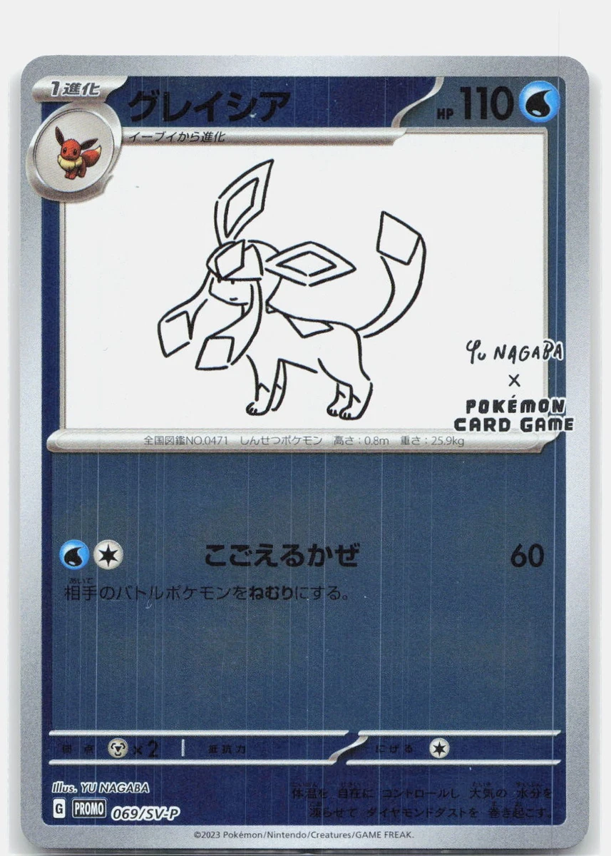 Glaceon 069/SV-P Sv-P Promotional Cards for sale | eBay