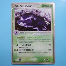 Pokemon EX-NM 1st Edition Muk EX Holo Japanese EX Dragon