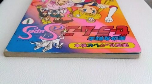 Sailor Moon Supers 1 Japanese Picture Book Usagi Chibiusa Anime Koudansha - Picture 9 of 17