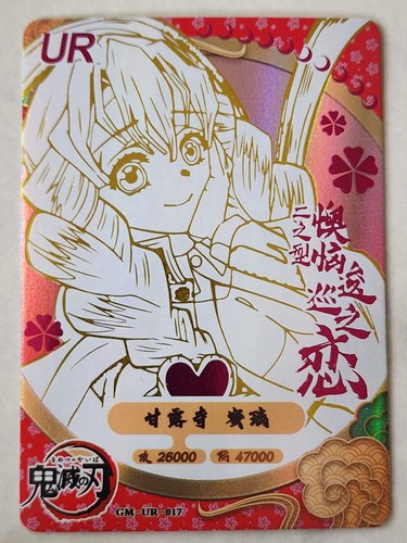 Demon Slayer GM-1-A01 singles selection Holographic cards | Goddess Story - Picture 13 of 108