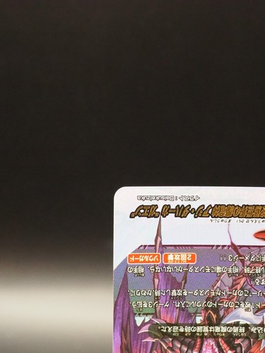 Azi Dahaka Gaen X-CP03/0077 Japanese Future Card Buddyfight Bushiroad B485 - Picture 5 of 10