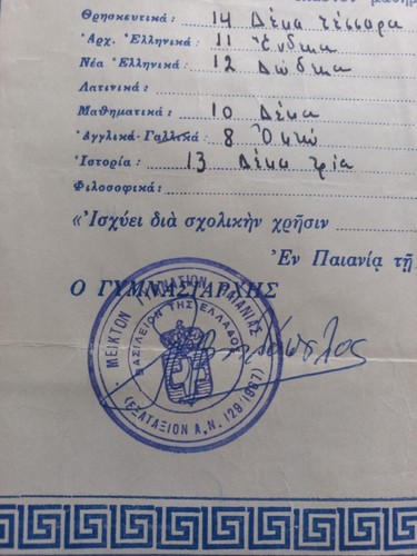 #721 Griechenland Mann aus Arta Schulurkunde 1968 - Bild 3 von 3