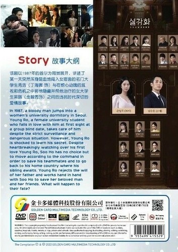 Korean Drama DVD Snowdrop Vol.1-16 END Complete Box Set FREE SHIPPING - Picture 2 of 6