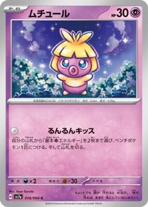 Smoochum sv7a 018/064 C Pokémon Card Paradise Dragona S&V Japanese Muchul NM