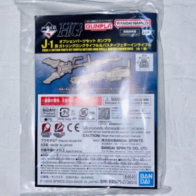 Ichiban Kuji Mobile Suit Gundam Gunpla 2024 J Prize Option