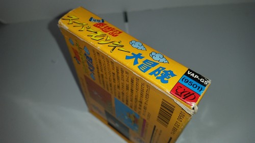 16-12 NINTENDO NES FAMICOM FC SUPER MONKEY DAIBOUKEN JAPAN - Picture 6 of 11