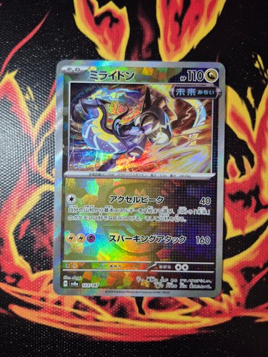 Pokemon Karte Terastal Festival ex sv8a 003/187 - 230/187 Single Cards SAR Art - Bild 50 von 73