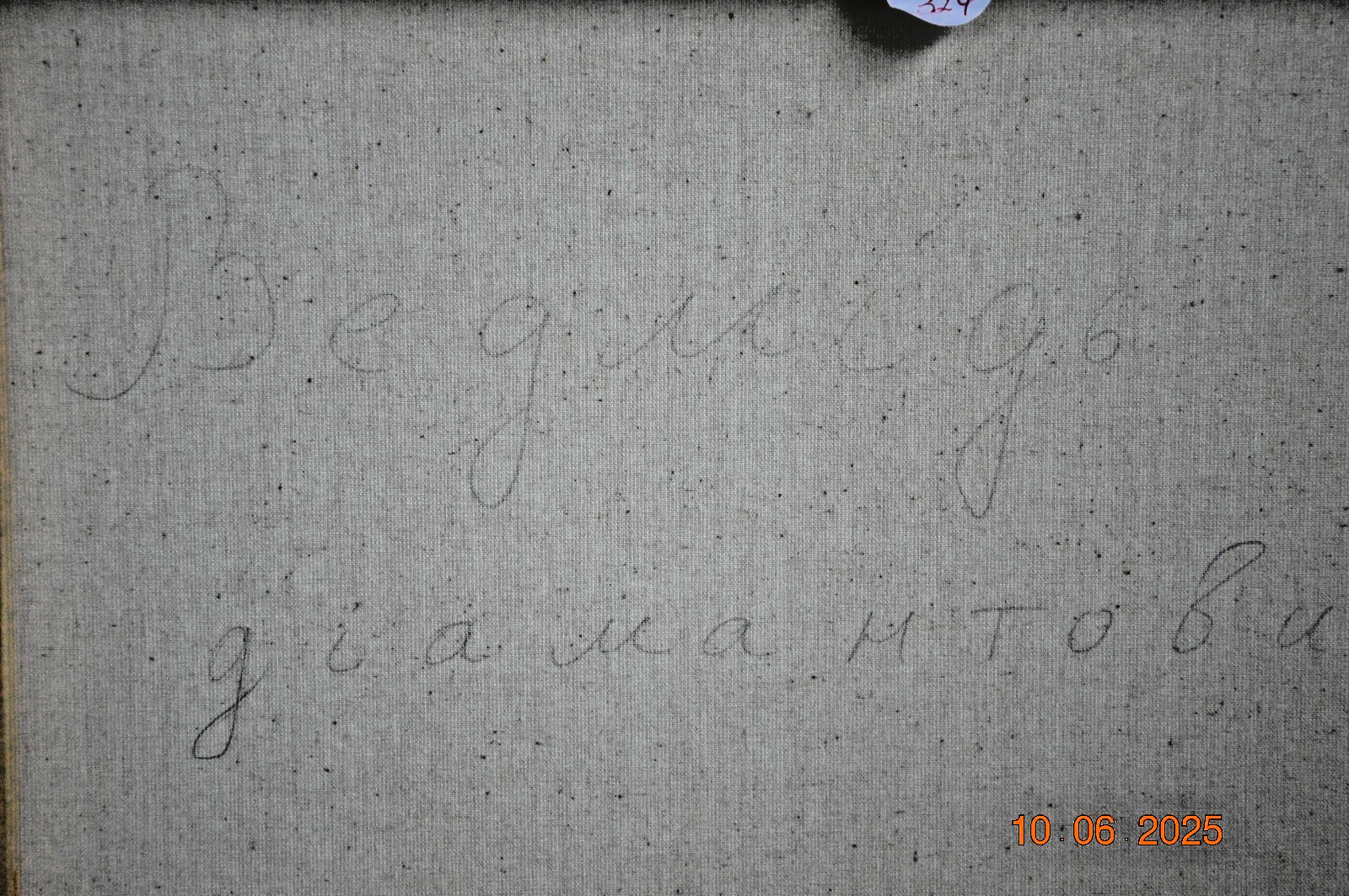 Picture 8 of 8
