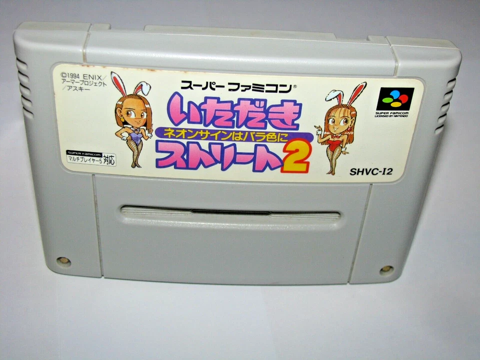 Itadaki Street 2 Super Famicom SFC Japan import +Box Manual US Seller - Image 3 of 4