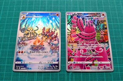 Pokemon Card AR Complete set Of 28 VSTAR Universe s12a