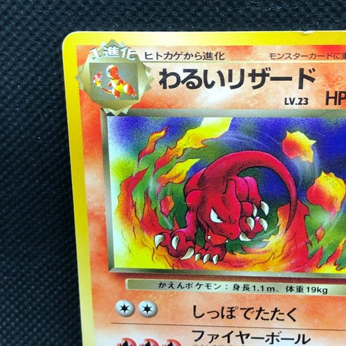 Dark Charmeleon No. 005 Team Rocket Rare Japanese Card Nintendo From Japan F/S - Picture 5 of 10