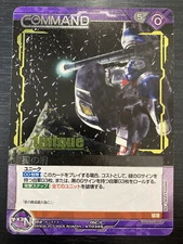 Physalis 05C/A VT034S / Gundam War Card NEXA Holo Rare Card (BANDAI)