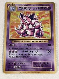 ニドキング　20th PSA10 ポケモンカード PSA10 ニドキング R CP6 20th Anniversary PSA10 ニドキング R