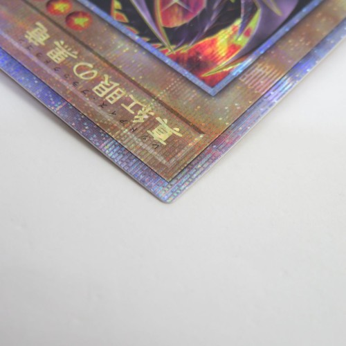 Yugioh Red-Eyes Black Dragon 25th Secret Alternative Art QCCP-JP108 Japanese - Picture 4 of 8