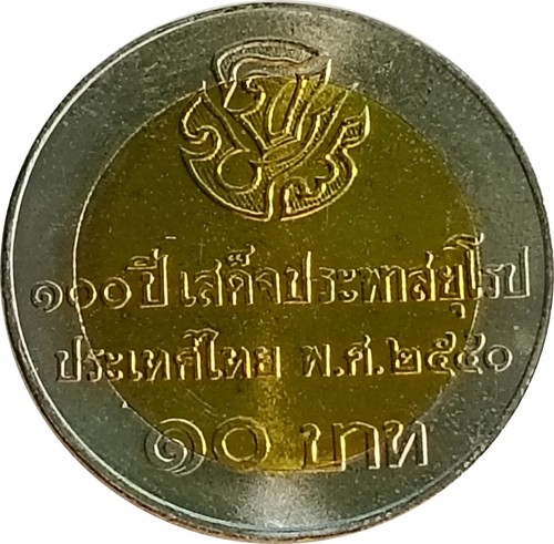 10 baht coin,100th anniversary of King Rama V's visit to Europe, 1997 With Folde - Picture 4 of 6