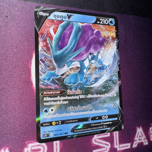 2021 THAI Pokémon Suicune V # 01/067 S7DT-E Sword & Shield Evolving Skies NM+ - Bild 4 von 10