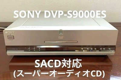 (チバッチリ) SONY DVP-S9000ES DVDプレーヤー SONY DVP-S9000ES SACD/DVD/CD PLAYER | eBay