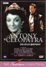 Shakespeare - Antony and Cleopatra - Jane Lapotaire  BBC Collection DVD (NEW)