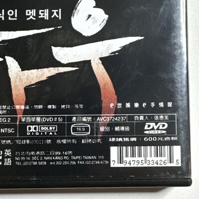 Chaw Korean Movie DVD with English Subtitles ~ Uhm Tae Woong