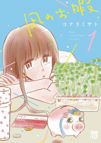 Nagi's Long Vacation A.L.C.DX Comics Alpha Manga Anime Book in Japanese Vol.1-11 - Picture 2 of 12