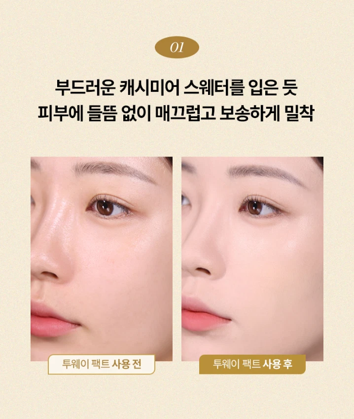 The Face Shop fmgt Gold Collagen Ampoule Two-way Pact 9.5g SPF40 PA++ K-Beauty - Image 4 of 4