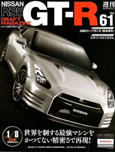 Deagostini Nissan GT-R R35 Eaglemoss 1/8 No.1-No.100 Full Kit Japanese - Bild 1 von 2