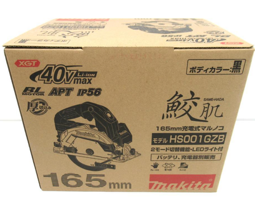 Makita HS001G HS001GZB 40V MAX XGT Cordless Circular Saw 165mm Black Fedex JP - Picture 2 of 11
