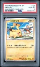 2023 POKEMON JAPANESE SV-P PROMO GYM EVENT CAMPAIGN #120 PIKACHU PSA 10
