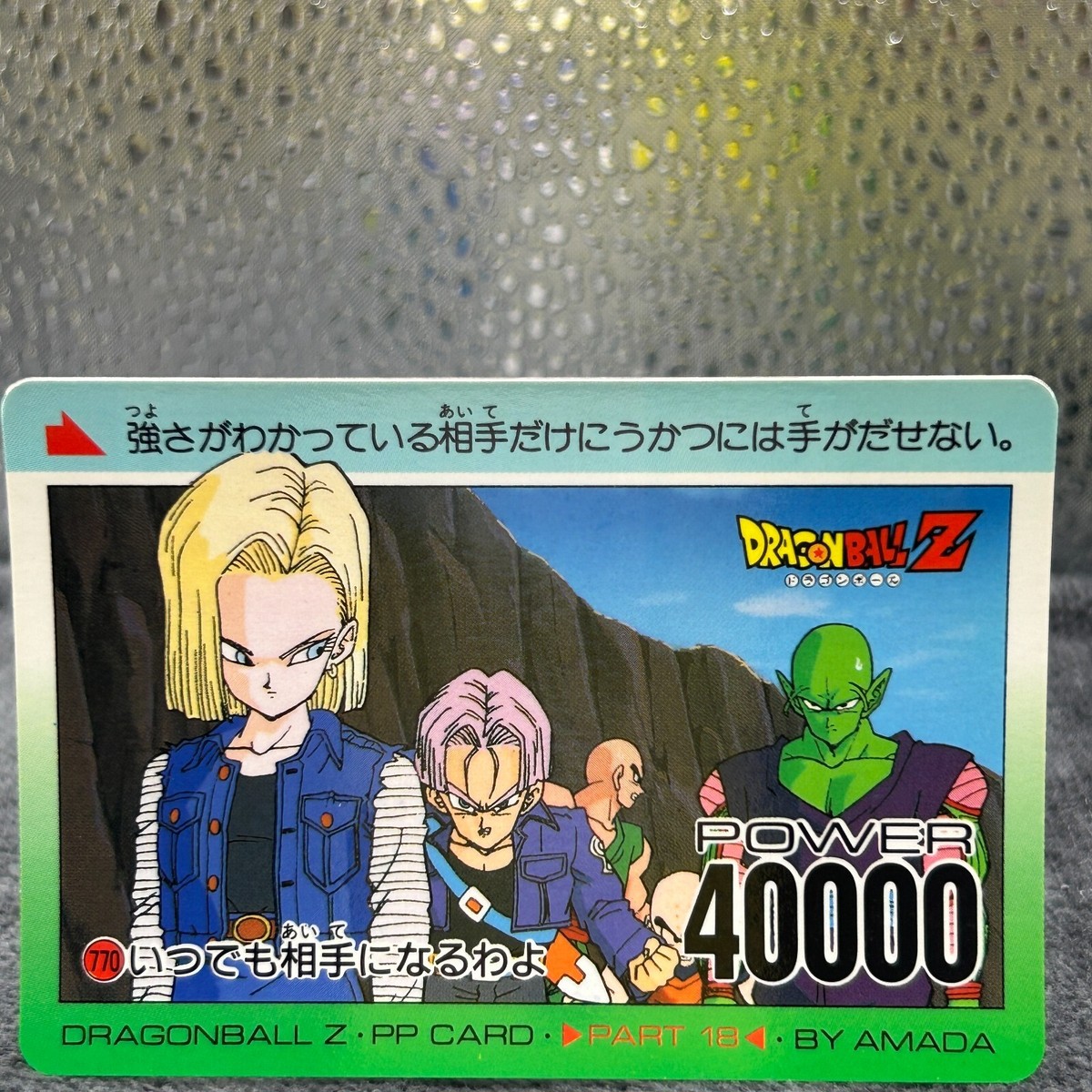 Android 18 No.308 Dragon Ball Z Amada Trading Card Game Japanese F