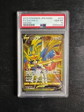 Zacian V - GEM MINT PSA 10 - 2019 Sword Full Art Gold S1W 073/060 - JAP Japanese