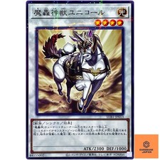 The Fabled Unicore - Normal Parallel SUB1-JP013 Secret Utility Box - YuGiOh NM