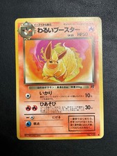 Dark Flareon - NO. 136 Japanese Pokemon TEAM ROCKET Uncommon - LIGHTLY PLAYED